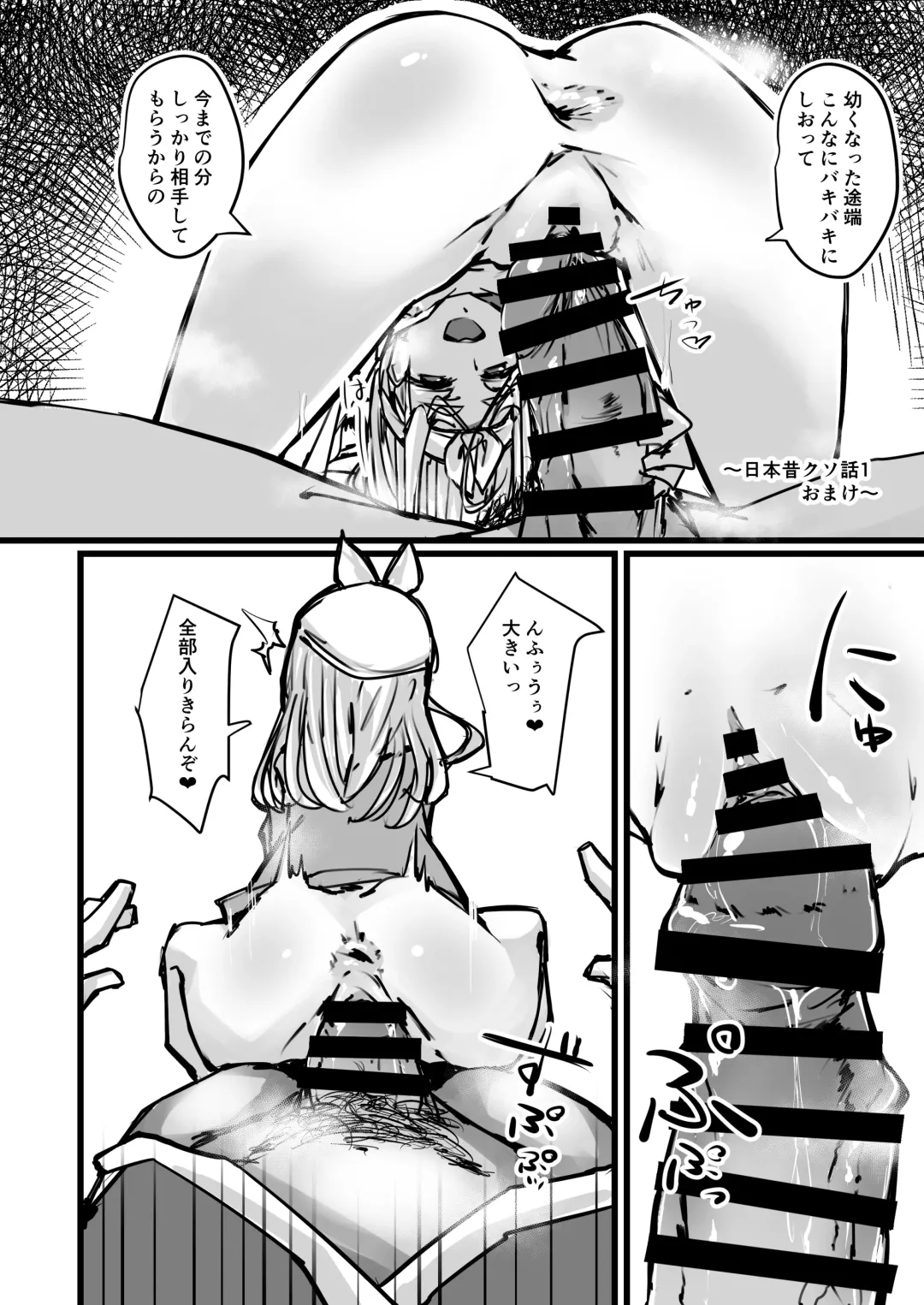 [P Senpuki] Nihon Mukashi Kuso Hanashi Fhentai - Page 5