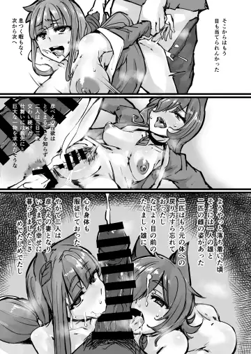 [P Senpuki] Nihon Mukashi Kuso Hanashi Fhentai - Page 10