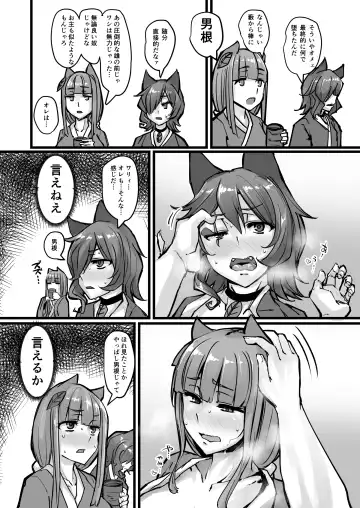 [P Senpuki] Nihon Mukashi Kuso Hanashi Fhentai - Page 21