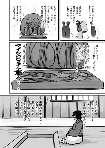 [P Senpuki] Nihon Mukashi Kuso Hanashi Fhentai - Page 23