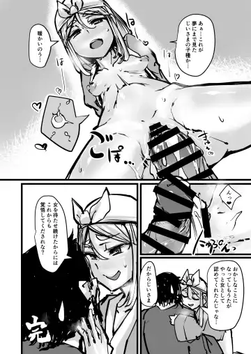 [P Senpuki] Nihon Mukashi Kuso Hanashi Fhentai - Page 7