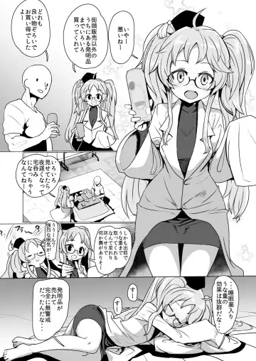 [Sumiyao] Gennai-chan Suiminkan Fhentai - Page 5