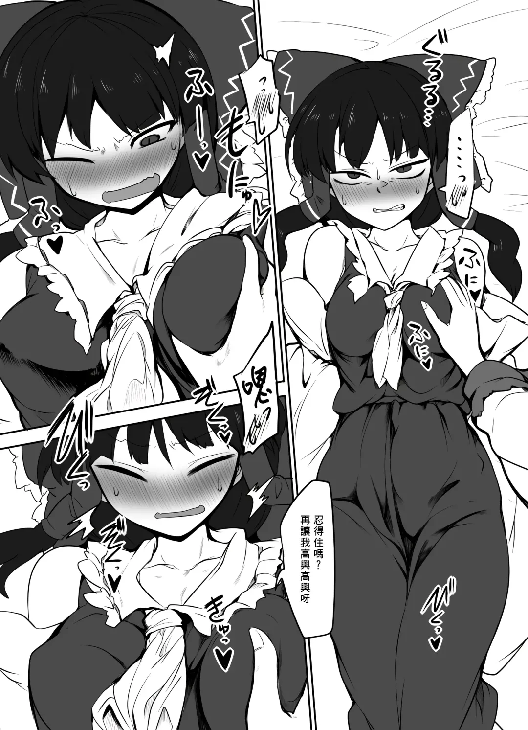 [Shiromaki Mizuga] Kitsune Miko Fhentai - Page 12