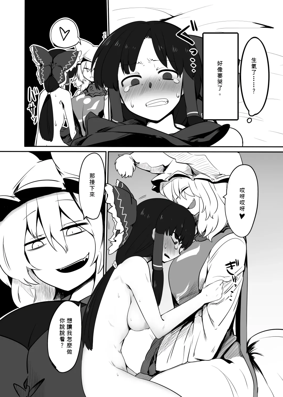 [Shiromaki Mizuga] Kitsune Miko Fhentai - Page 21