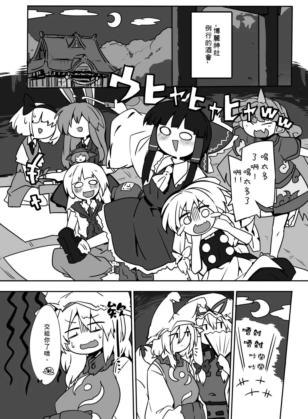 [Shiromaki Mizuga] Kitsune Miko Fhentai - Page 3
