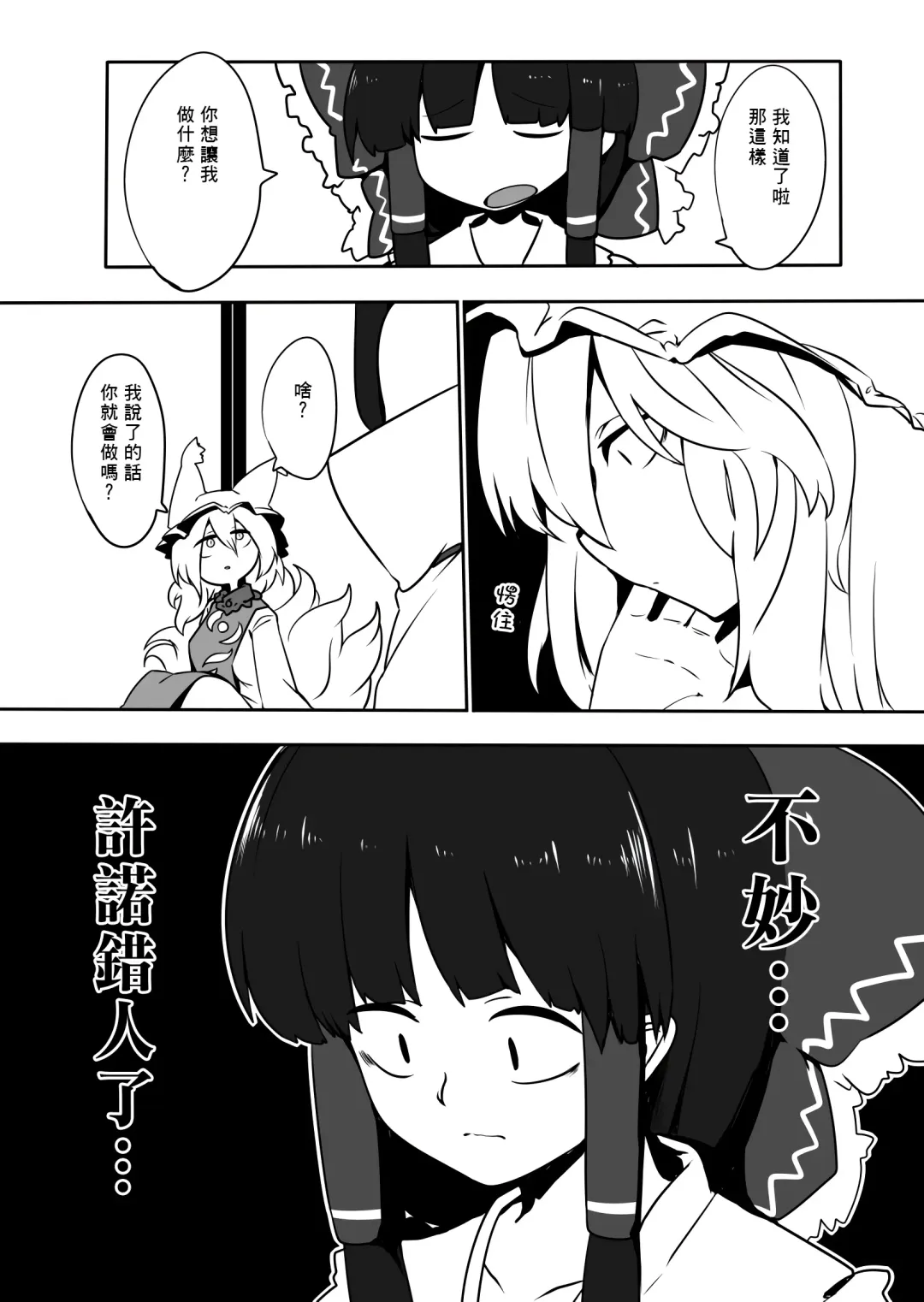 [Shiromaki Mizuga] Kitsune Miko Fhentai - Page 7