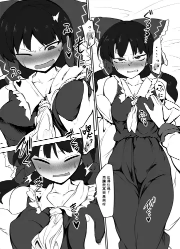 [Shiromaki Mizuga] Kitsune Miko Fhentai - Page 12