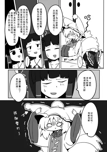 [Shiromaki Mizuga] Kitsune Miko Fhentai - Page 6