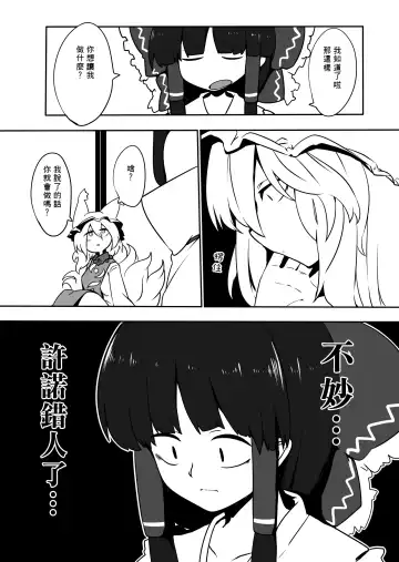 [Shiromaki Mizuga] Kitsune Miko Fhentai - Page 7