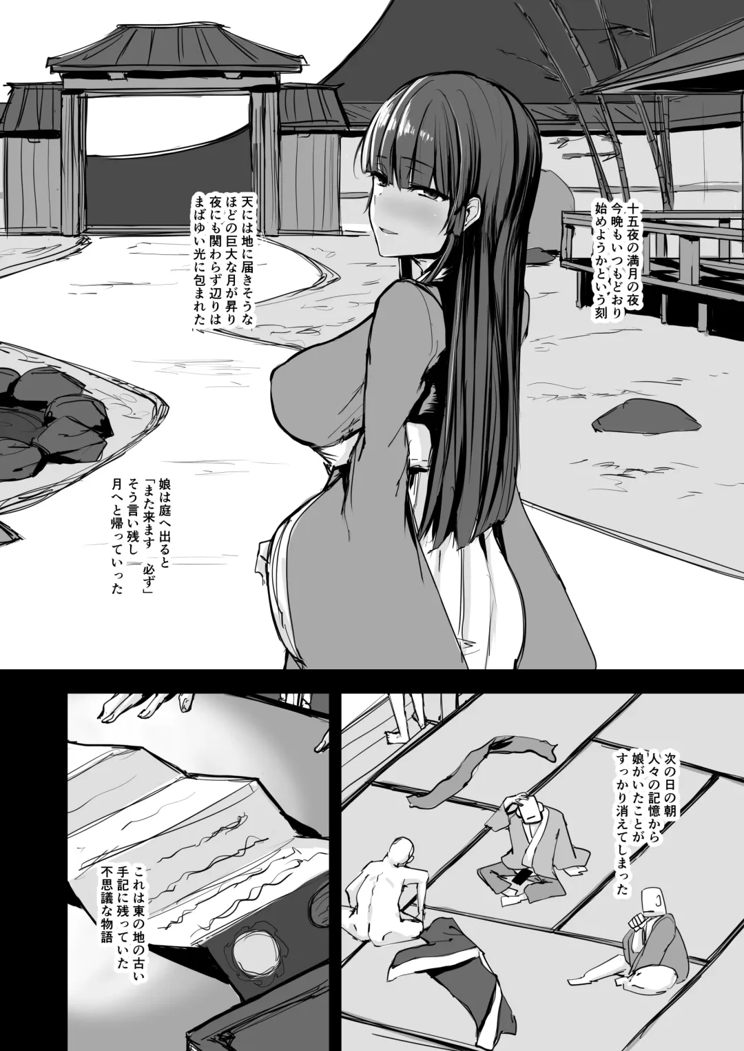 [P Senpuki] Nihon Mukashi Kuso Hanashi Shi Fhentai - Page 18