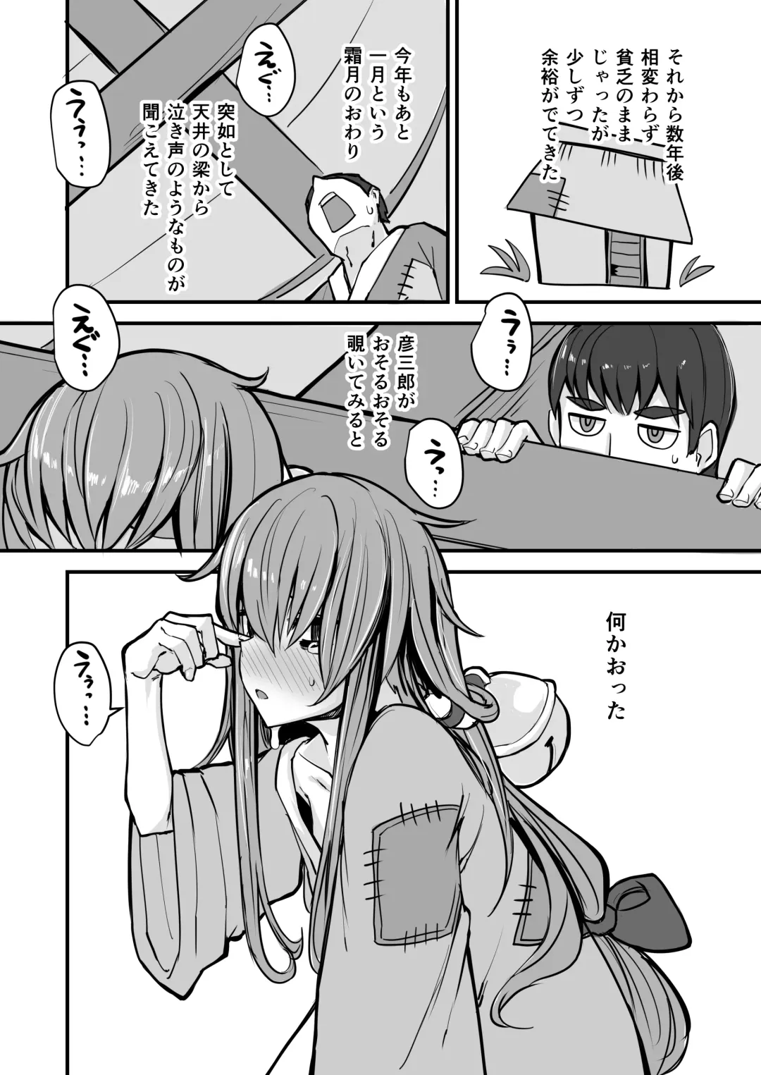 [P Senpuki] Nihon Mukashi Kuso Hanashi Shi Fhentai - Page 20