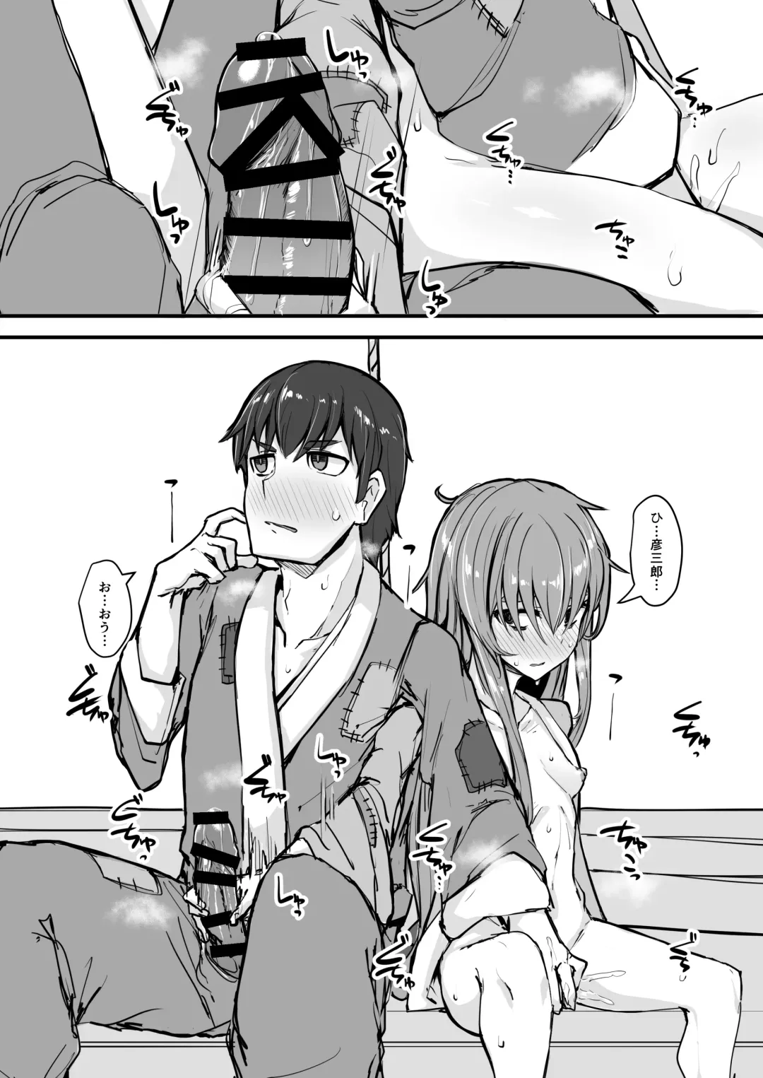 [P Senpuki] Nihon Mukashi Kuso Hanashi Shi Fhentai - Page 24