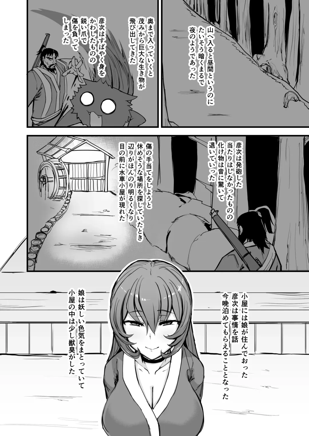 [P Senpuki] Nihon Mukashi Kuso Hanashi Shi Fhentai - Page 4