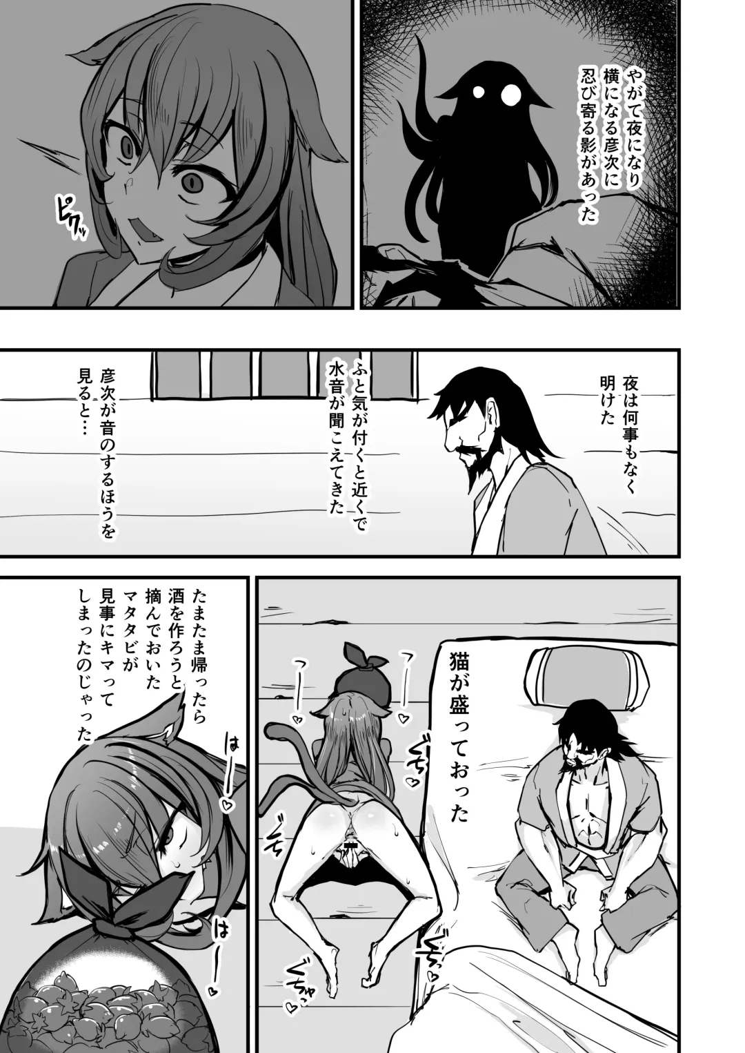 [P Senpuki] Nihon Mukashi Kuso Hanashi Shi Fhentai - Page 5