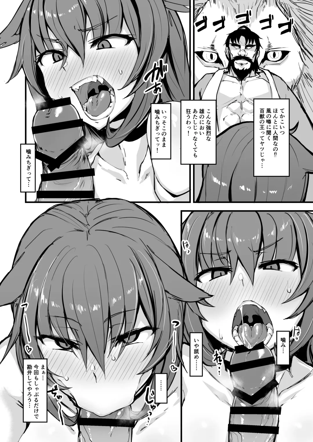 [P Senpuki] Nihon Mukashi Kuso Hanashi Shi Fhentai - Page 8