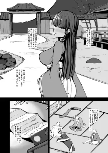 [P Senpuki] Nihon Mukashi Kuso Hanashi Shi Fhentai - Page 18