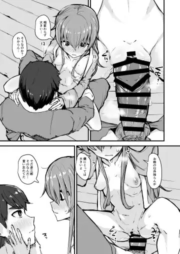 [P Senpuki] Nihon Mukashi Kuso Hanashi Shi Fhentai - Page 25