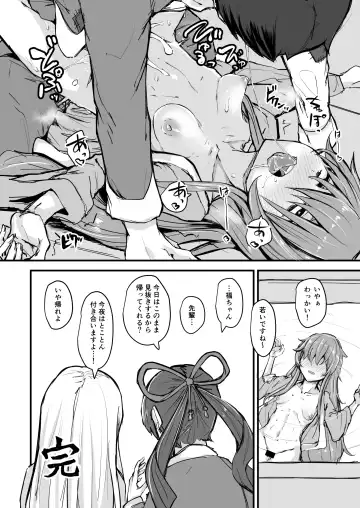 [P Senpuki] Nihon Mukashi Kuso Hanashi Shi Fhentai - Page 28