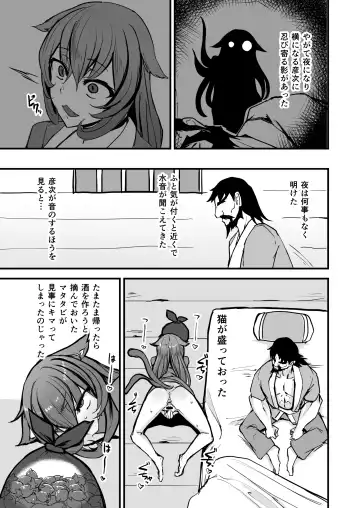 [P Senpuki] Nihon Mukashi Kuso Hanashi Shi Fhentai - Page 5