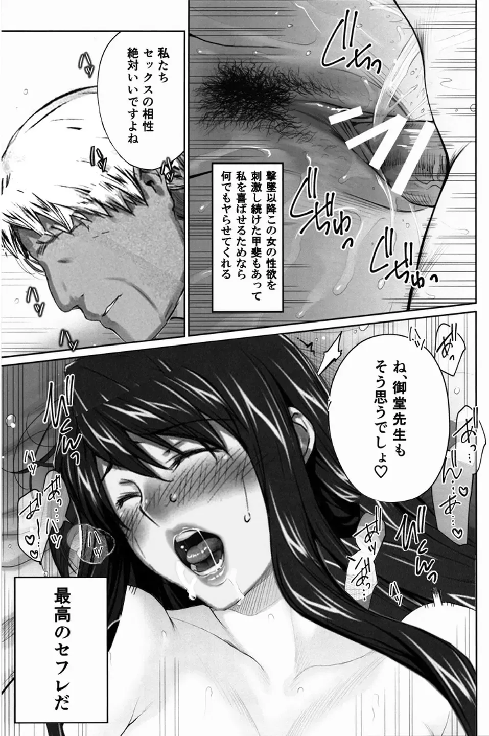 Sakiko-san in delusion Vol.5 ~Sakiko-san's circumstance in pregnancy Route1~ Fhentai - Page 16