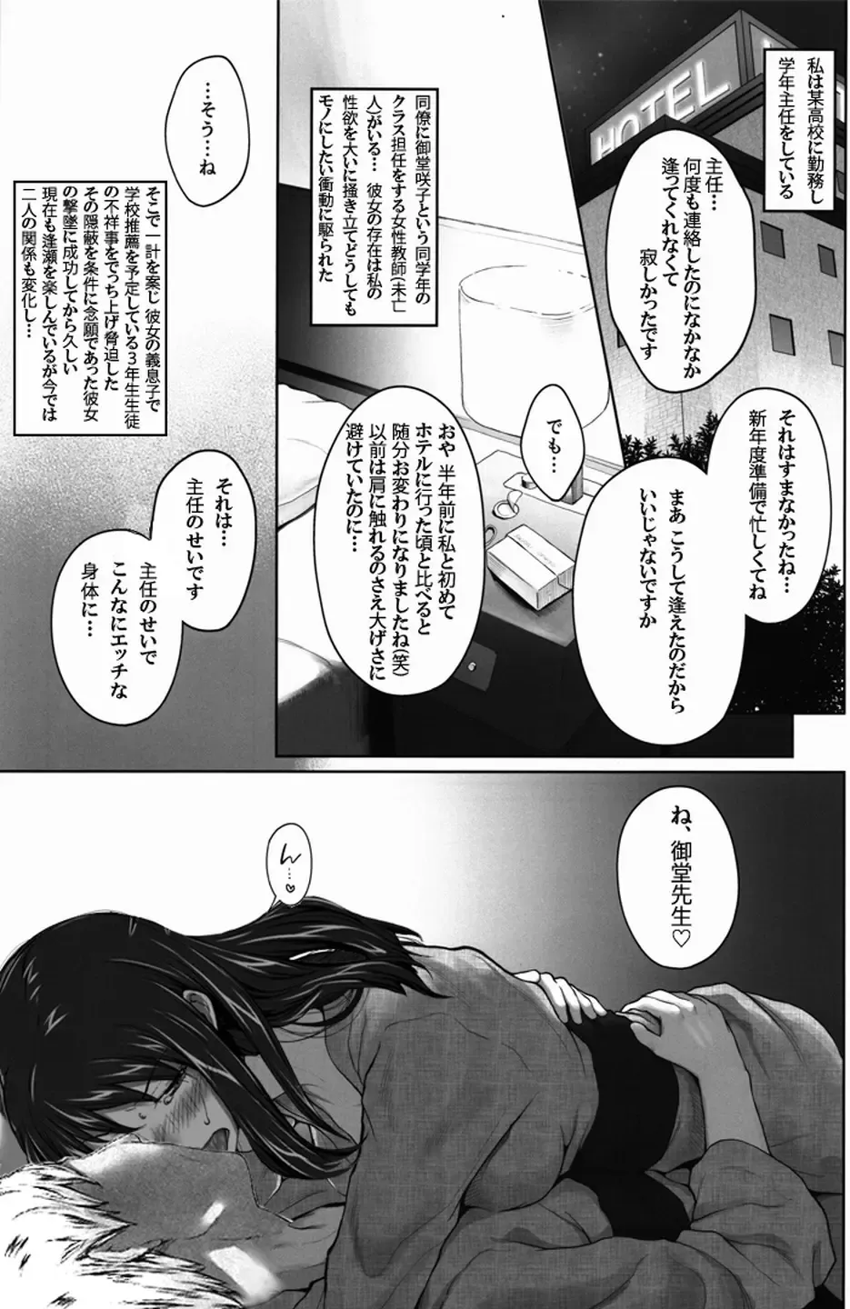 Sakiko-san in delusion Vol.5 ~Sakiko-san's circumstance in pregnancy Route1~ Fhentai - Page 2