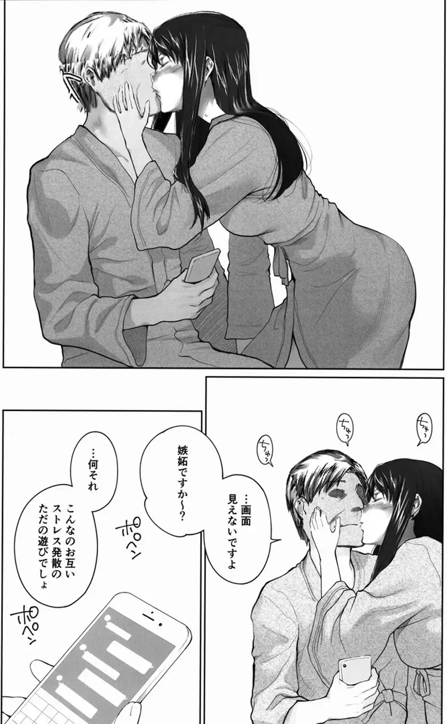 Sakiko-san in delusion Vol.5 ~Sakiko-san's circumstance in pregnancy Route1~ Fhentai - Page 22