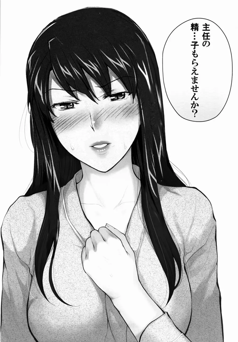 Sakiko-san in delusion Vol.5 ~Sakiko-san's circumstance in pregnancy Route1~ Fhentai - Page 26