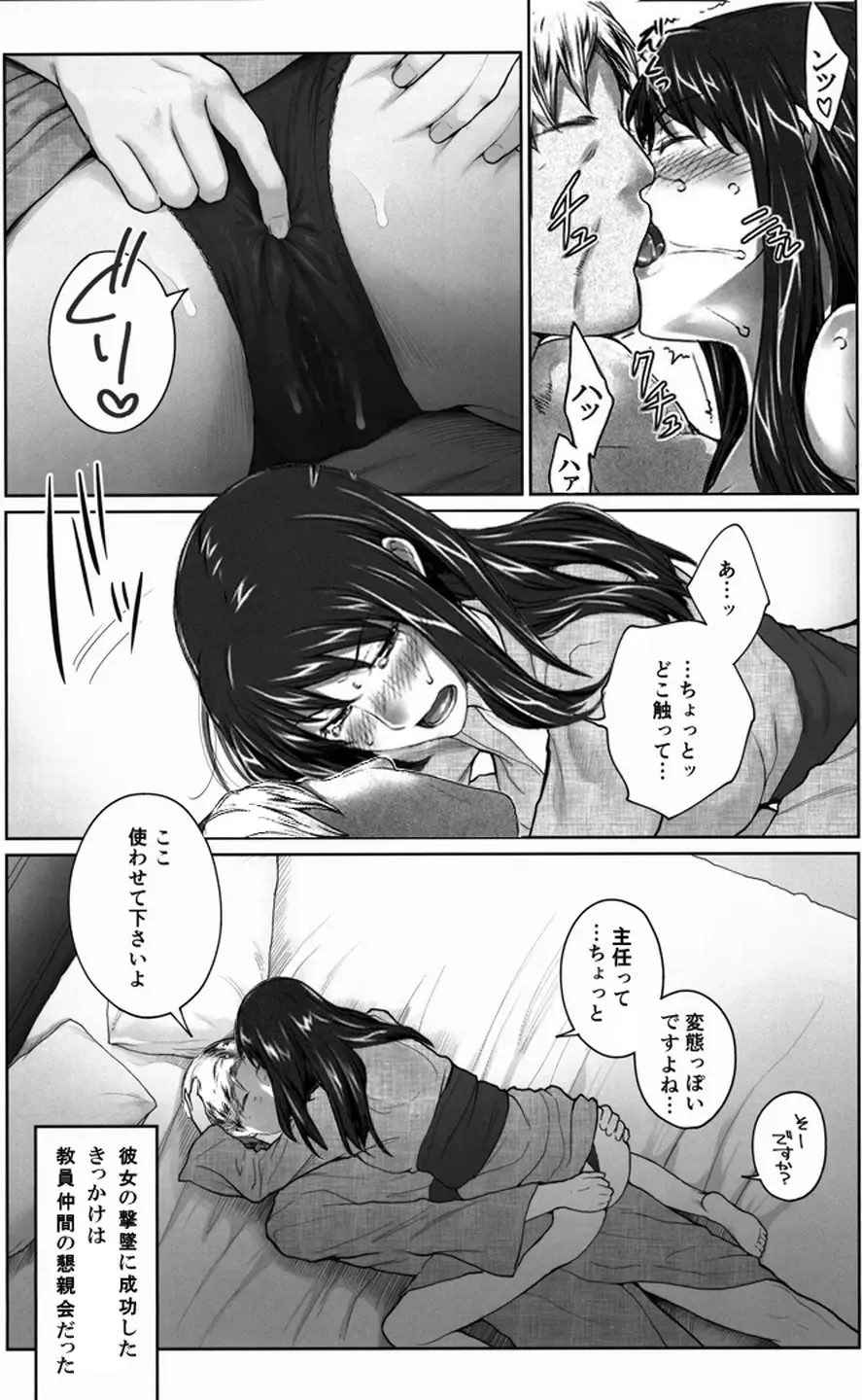 Sakiko-san in delusion Vol.5 ~Sakiko-san's circumstance in pregnancy Route1~ Fhentai - Page 3