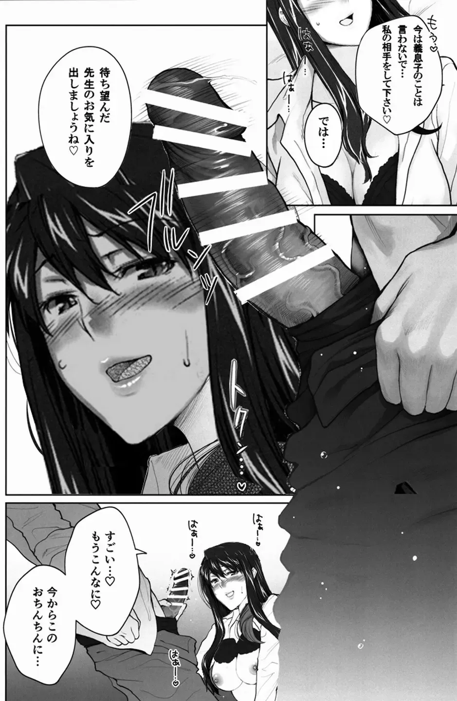 Sakiko-san in delusion Vol.5 ~Sakiko-san's circumstance in pregnancy Route1~ Fhentai - Page 33