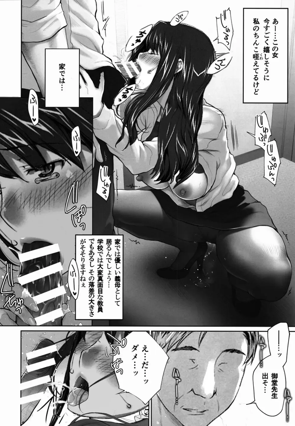 Sakiko-san in delusion Vol.5 ~Sakiko-san's circumstance in pregnancy Route1~ Fhentai - Page 35