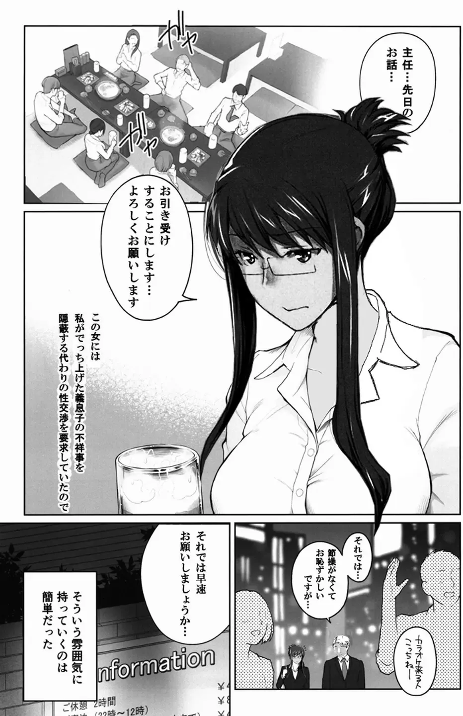 Sakiko-san in delusion Vol.5 ~Sakiko-san's circumstance in pregnancy Route1~ Fhentai - Page 4
