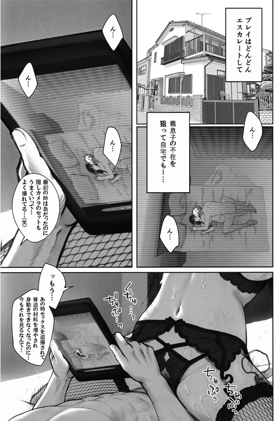 Sakiko-san in delusion Vol.5 ~Sakiko-san's circumstance in pregnancy Route1~ Fhentai - Page 49