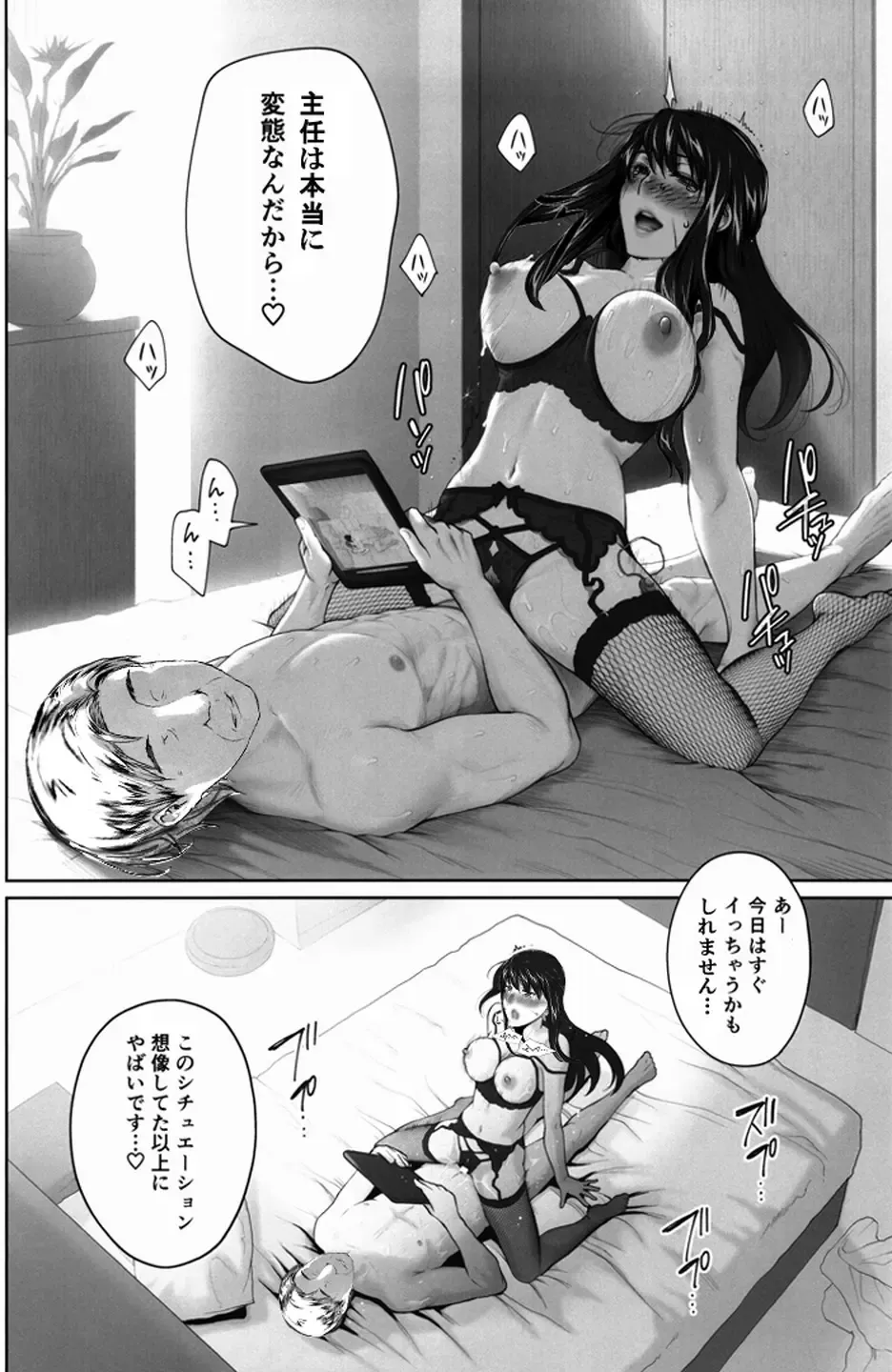 Sakiko-san in delusion Vol.5 ~Sakiko-san's circumstance in pregnancy Route1~ Fhentai - Page 50