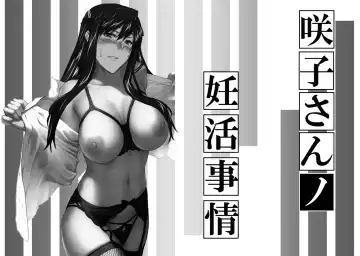 Read Sakiko-san in delusion Vol.5 ~Sakiko-san's circumstance in pregnancy Route1~ - Fhentai