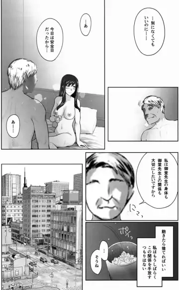 Sakiko-san in delusion Vol.5 ~Sakiko-san's circumstance in pregnancy Route1~ Fhentai - Page 19