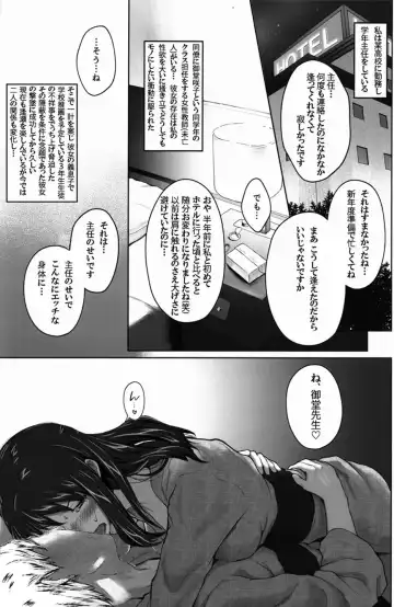 Sakiko-san in delusion Vol.5 ~Sakiko-san's circumstance in pregnancy Route1~ Fhentai - Page 2