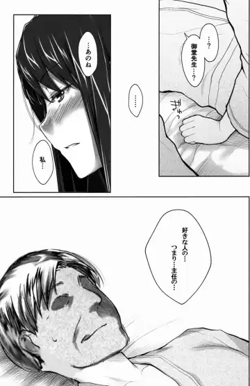 Sakiko-san in delusion Vol.5 ~Sakiko-san's circumstance in pregnancy Route1~ Fhentai - Page 25