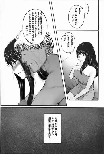 Sakiko-san in delusion Vol.5 ~Sakiko-san's circumstance in pregnancy Route1~ Fhentai - Page 5