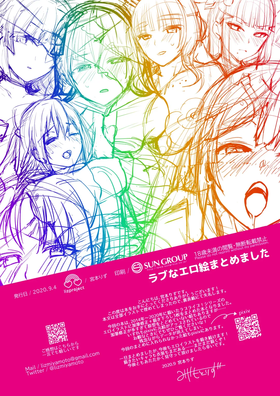 [Miyamoto Liz] Love na EroE Matomemashita Fhentai - Page 30