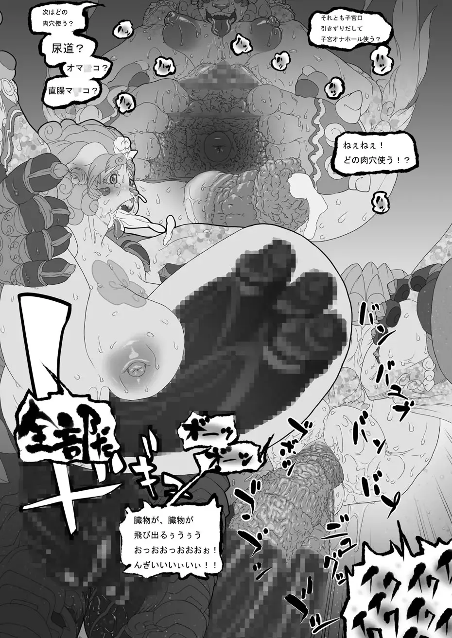 [Okiyo] Kemononiku Fhentai - Page 11
