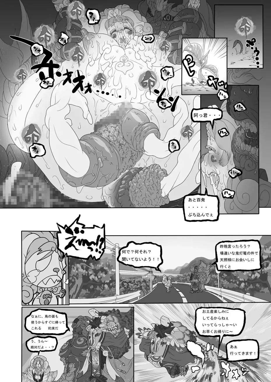 [Okiyo] Kemononiku Fhentai - Page 15