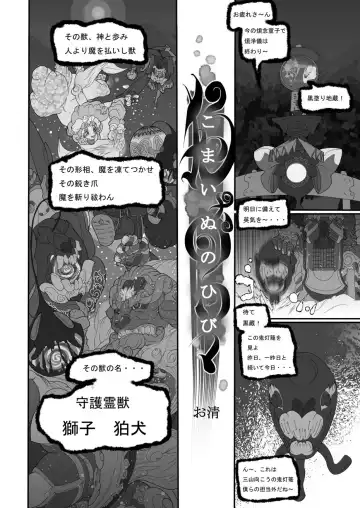 [Okiyo] Kemononiku - Fhentai