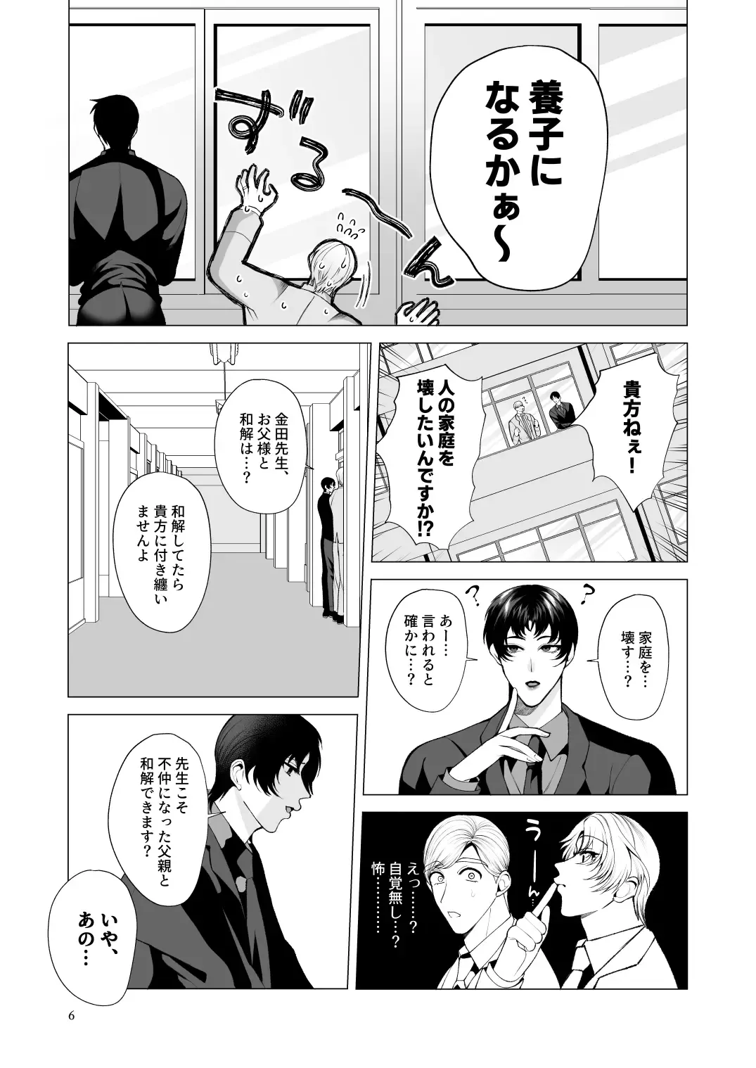 [Jinkennashi Tarou] Twilight Zone 2 Fhentai - Page 5