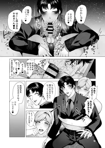 [Jinkennashi Tarou] Twilight Zone 2 Fhentai - Page 22