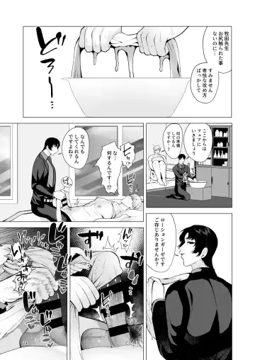 [Jinkennashi Tarou] Twilight Zone 2 Fhentai - Page 23