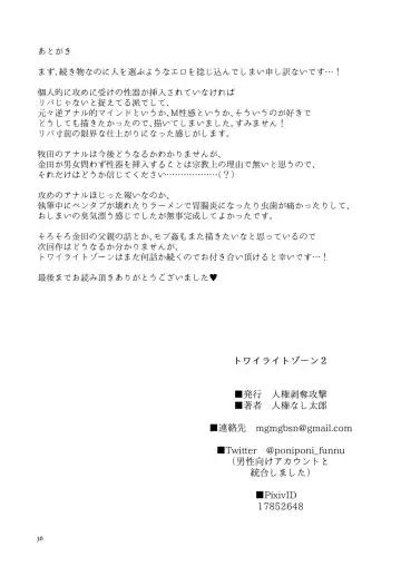 [Jinkennashi Tarou] Twilight Zone 2 Fhentai - Page 35