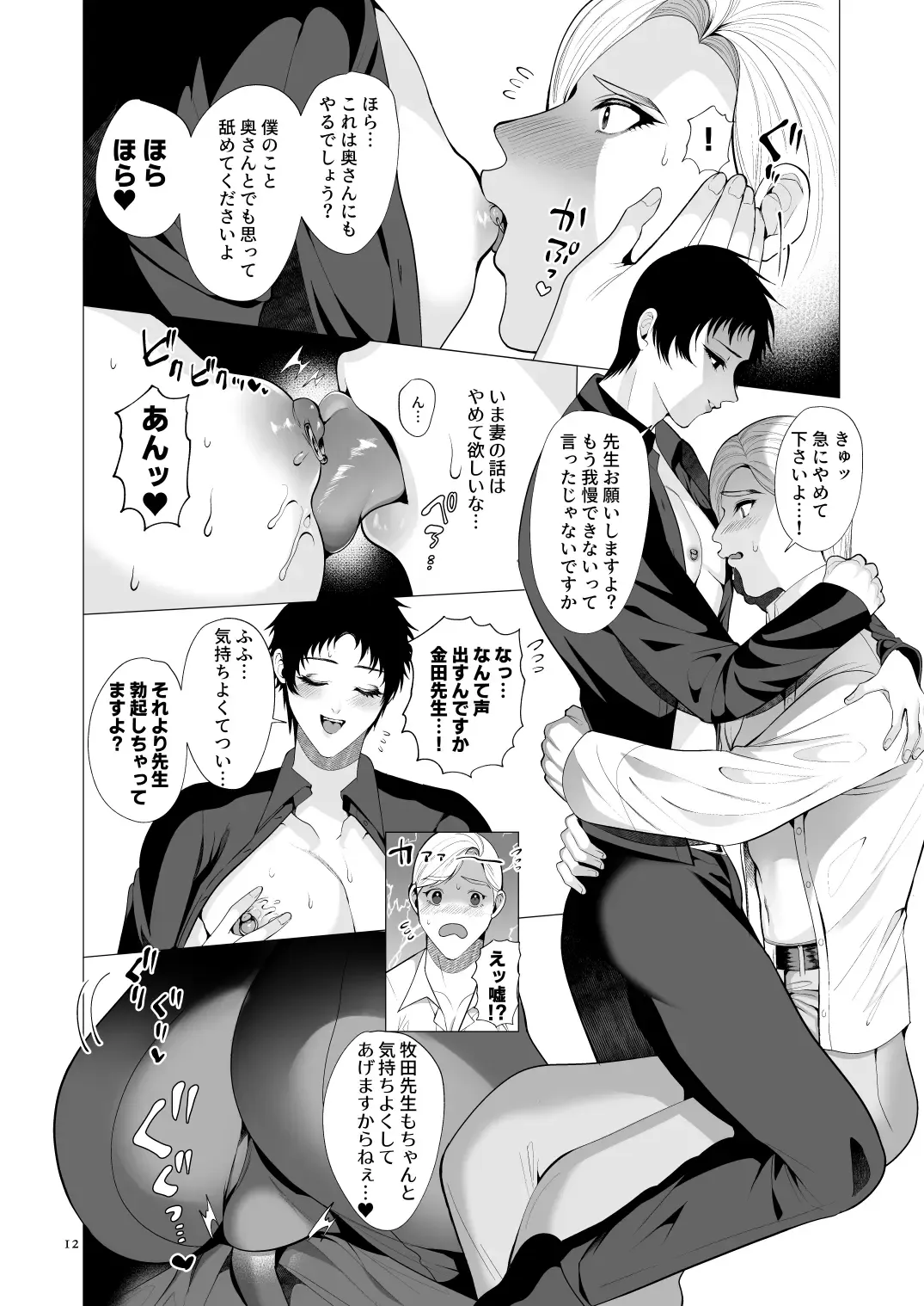 [Jinkennashi Tarou] Kyozou no Sugata wa Chichi ni Nite iru Fhentai - Page 11