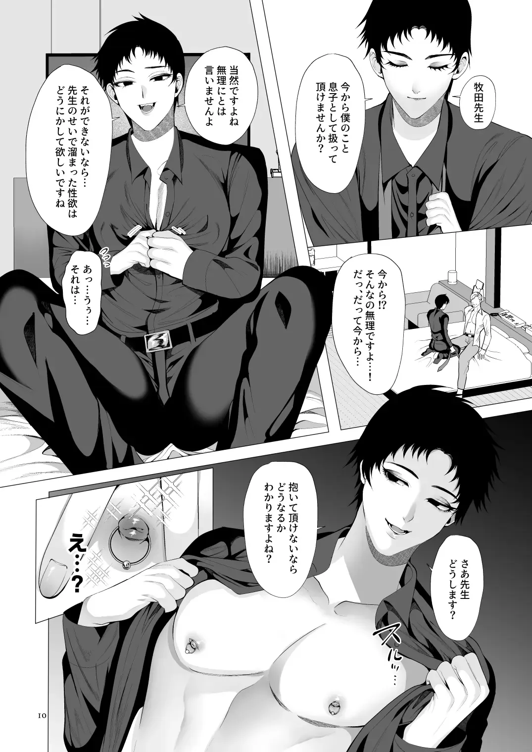 [Jinkennashi Tarou] Kyozou no Sugata wa Chichi ni Nite iru Fhentai - Page 9