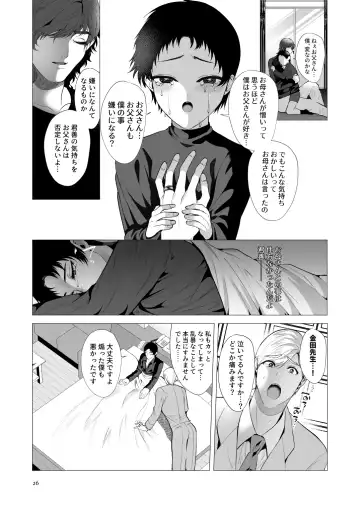 [Jinkennashi Tarou] Kyozou no Sugata wa Chichi ni Nite iru Fhentai - Page 25