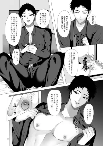 [Jinkennashi Tarou] Kyozou no Sugata wa Chichi ni Nite iru Fhentai - Page 9